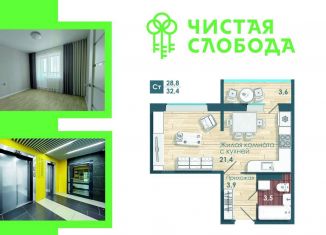 Продажа 1-ком. квартиры, 28.8 м2, Новосибирск, улица Титова, 1