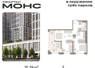 2-комнатная квартира на продажу, 75.3 м2, Москва, Бутырский район