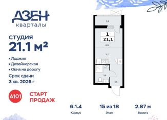 Продажа квартиры студии, 21.1 м2, Москва, ДСК Актер, 6с1