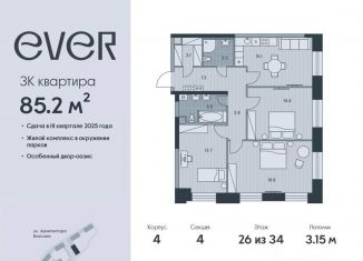 Продается трехкомнатная квартира, 85.2 м2, Москва, ЮЗАО