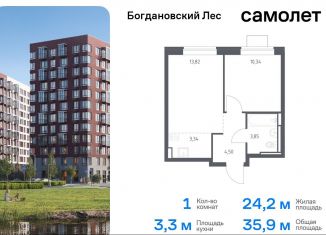 Продаю 1-комнатную квартиру, 35.9 м2, Ленинский городской округ, жилой комплекс Богдановский Лес, 7.3