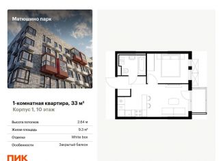 Продаю однокомнатную квартиру, 33 м2, Казань