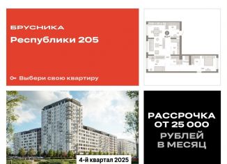 Продам 2-комнатную квартиру, 87.2 м2, Тюмень