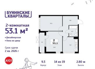 Продается 2-ком. квартира, 53.1 м2, Москва, деревня Столбово, 39