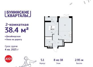 Продается 2-ком. квартира, 38.4 м2, деревня Столбово, деревня Столбово, 39