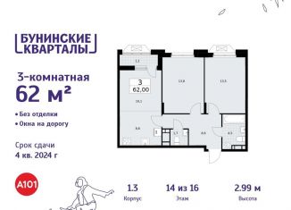 Продам 3-ком. квартиру, 62 м2, Москва, деревня Столбово, 1