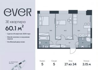 Продам 3-комнатную квартиру, 60.1 м2, Москва, Обручевский район