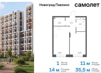 Продажа 1-ком. квартиры, 35.5 м2, Балашиха, улица Бояринова, 30