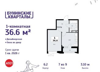 Продажа 1-ком. квартиры, 36.6 м2, деревня Столбово, деревня Столбово, 6