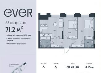 Продажа 3-ком. квартиры, 71.2 м2, Москва, Обручевский район