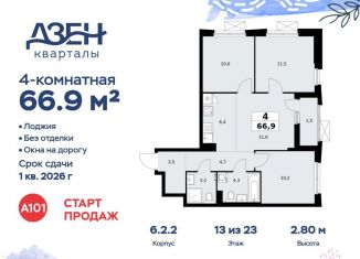 Продажа 4-комнатной квартиры, 66.9 м2, Москва, ДСК Актер, 6с1