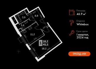 Продам 1-ком. квартиру, 46.9 м2, посёлок Развилка, Римский проезд, 13