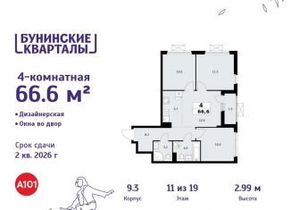 Продажа 4-ком. квартиры, 66.6 м2, Москва, деревня Столбово, 39