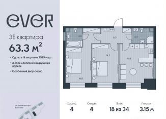 Продажа трехкомнатной квартиры, 63.3 м2, Москва, метро Калужская, улица Обручева, вл23