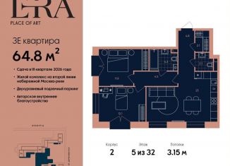 Продам 3-ком. квартиру, 64.8 м2, Москва, метро Серпуховская, жилой комплекс Эра, 2