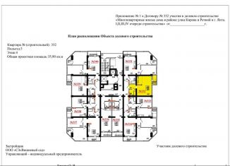 Продажа квартиры студии, 35.9 м2, Крым