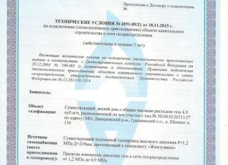 Продам участок, 7 сот., деревня Щепино, деревня Щепино, 101