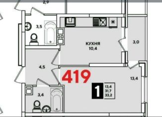 Продажа 1-ком. квартиры, 33.2 м2, Краснодар, улица Западный Обход, 57к2, ЖК Самолёт-2