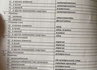 1-комнатная квартира на продажу, 32.6 м2, поселок Колосовка, Центральная улица, 3А