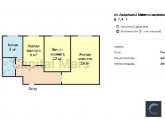 Сдаю 3-комнатную квартиру, 64 м2, Москва, улица Академика Миллионщикова, 7к1, район Нагатино-Садовники