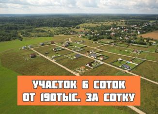 Продам участок, 6 сот., Одинцово, Центральная площадь