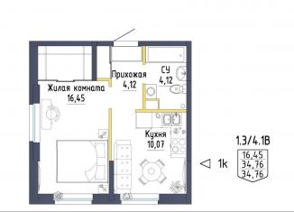 1-комнатная квартира на продажу, 34.2 м2, Екатеринбург, Тюльпановая улица, 11, метро Проспект Космонавтов