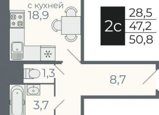 2-комнатная квартира на продажу, 47.2 м2, посёлок Садовый, Каспийская улица, с5