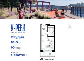 Квартира на продажу студия, 18.7 м2, деревня Сапроново, ЖК Эко Видное 2.0
