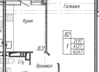 Однокомнатная квартира на продажу, 43 м2, Краснодарский край, улица Григория Булгакова, 8к1