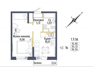 Продажа 1-комнатной квартиры, 42 м2, Екатеринбург, Тюльпановая улица, 11