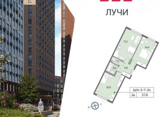 Двухкомнатная квартира на продажу, 57.8 м2, Москва, метро Солнцево