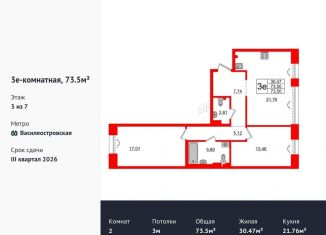 Продам двухкомнатную квартиру, 73.5 м2, Санкт-Петербург, Масляный канал, 2, муниципальный округ № 7