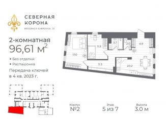 Продается 2-ком. квартира, 70.6 м2, Санкт-Петербург, набережная реки Карповки, 31к2