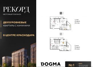 Продается 5-комнатная квартира, 174.9 м2, Краснодар, микрорайон Черемушки