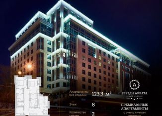 Продам трехкомнатную квартиру, 123.3 м2, Москва, улица Новый Арбат, улица Новый Арбат