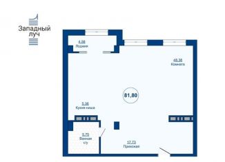 Продажа 3-комнатной квартиры, 83.3 м2, Челябинск, Центральный район