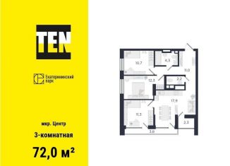 Продажа трехкомнатной квартиры, 72 м2, Екатеринбург, улица Азина, 3.3, улица Азина