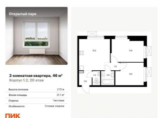 Двухкомнатная квартира на продажу, 46 м2, Москва, жилой комплекс Открытый Парк, к1/2, район Метрогородок