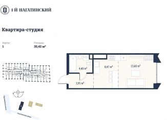 Продается квартира студия, 30.4 м2, Москва, Нагатинская улица, к1вл1, район Нагатино-Садовники