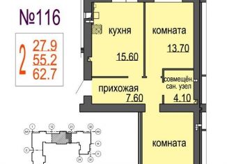 Продаю 2-комнатную квартиру, 62.7 м2, Новгородская область, аллея Веряжское раздолье, 14к1
