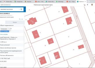 Продам участок, 1209 сот., Пермь, Кировский район, Хорошая улица, 6