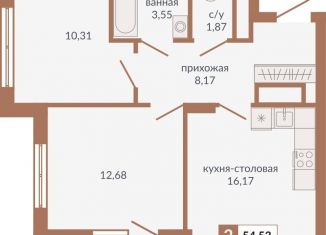 Продажа 2-комнатной квартиры, 54.5 м2, Свердловская область