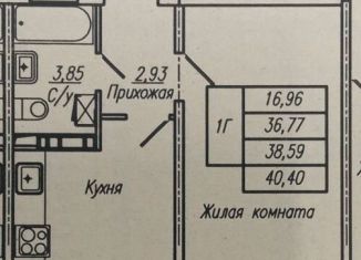 Продажа 1-ком. квартиры, 40.4 м2, Чебоксары, Солнечный бульвар, поз1