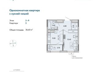 Продам однокомнатную квартиру, 36.6 м2, Удмуртия