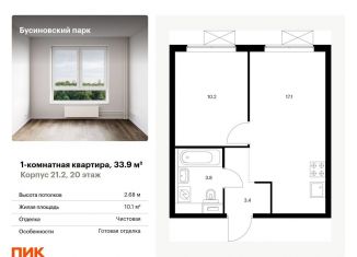 Продаю 1-комнатную квартиру, 33.9 м2, Москва, метро Яхромская