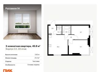 Продается двухкомнатная квартира, 45.9 м2, Москва, жилой комплекс Руставели 14, к1/2, СВАО