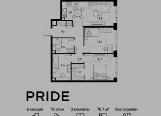Продается 3-ком. квартира, 78.7 м2, Москва, район Марьина Роща