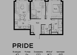 Продам 3-комнатную квартиру, 69.6 м2, Москва, станция Савёловская