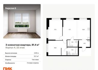 Продается 3-ком. квартира, 81.4 м2, Москва, метро Багратионовская, жилой комплекс Барклая 6, к4