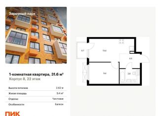 Продаю однокомнатную квартиру, 31.6 м2, Ленинградская область